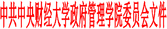 中共BBIN宝盈集团委员会文件
